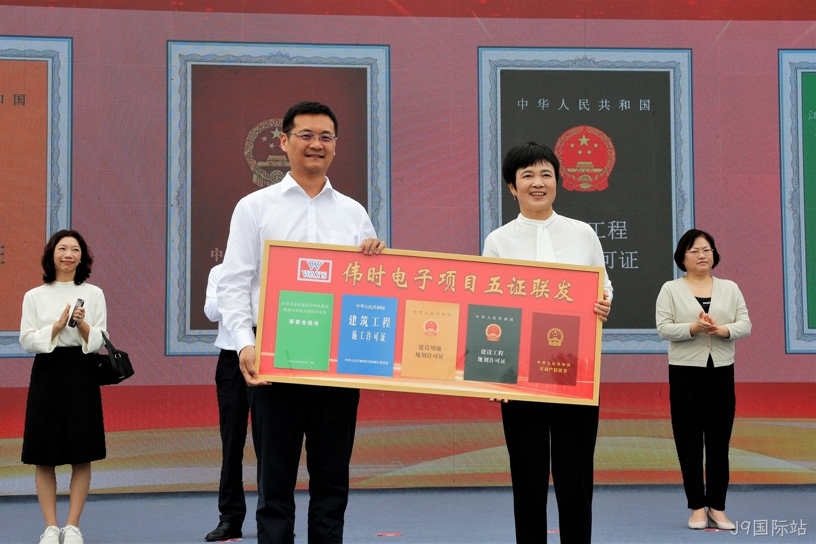 淮安J9国际站轻量化车载新型显示组件项目开工建设10.JPG