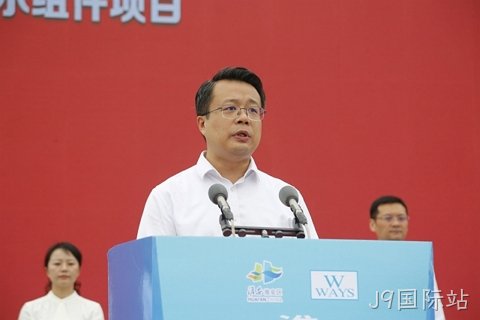 淮安J9国际站轻量化车载新型显示组件项目开工建设4.JPG