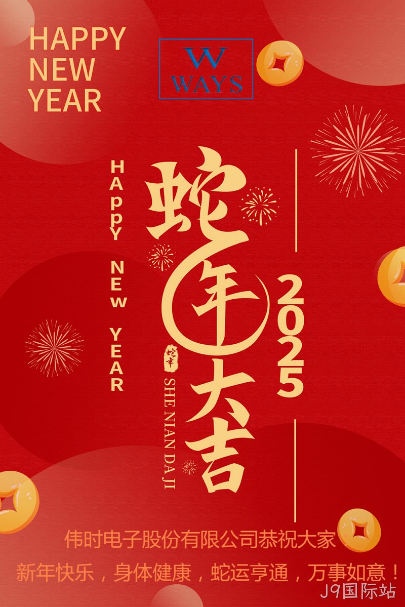 2025新年贺卡正式.png